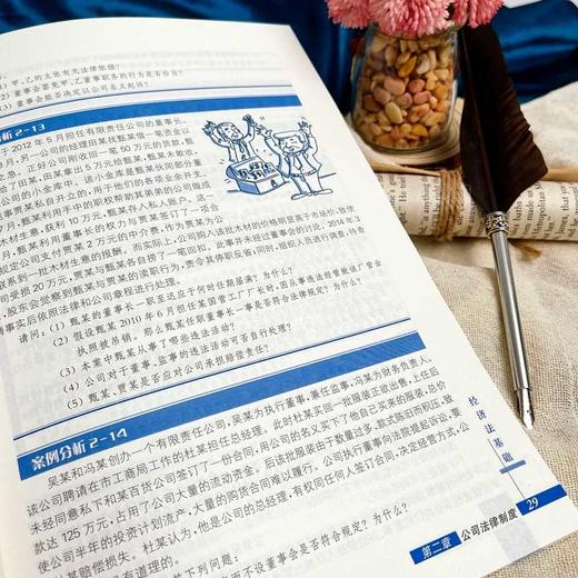 经济法基础(第五版) 商品图4