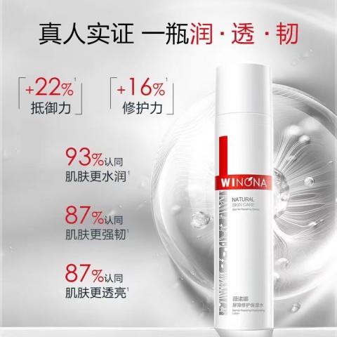 薇诺娜屏障修护系列  屏障特护霜/保湿水/精华液/高保湿霜 商品图1