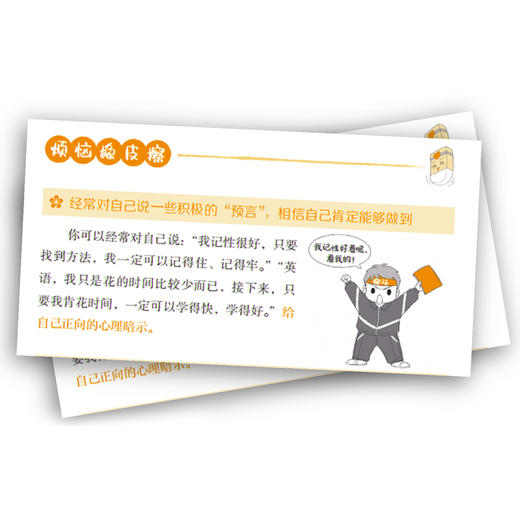 《心语漂流瓶》（全2册） 商品图9