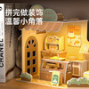 【0基础玩出立体思维】JoanMiro 美乐童年3d立体拼图 自带氛围暖灯 惊喜点亮童话小屋 商品缩略图8