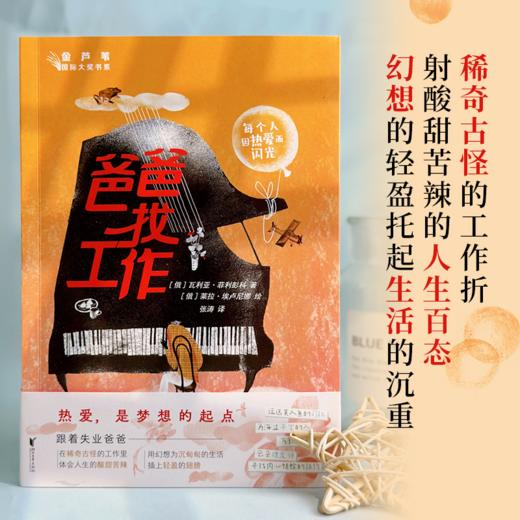 爸爸找工作 商品图3