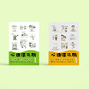 《心语漂流瓶》（全2册） 商品缩略图11
