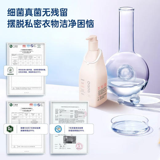 光妙净（QPOP） 内衣精华内衣洗衣液孕婴可用  商品图2
