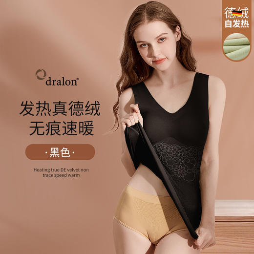 【买1送1】德绒保暖背心女 加厚款 自带胸垫 德绒内衣 自发热无痕打底衫 秋衣保暖背心 商品图7