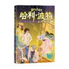 哈利 波特与凤凰社Ⅰ 0-14岁 J.K.罗琳 著 儿童文学 商品缩略图0