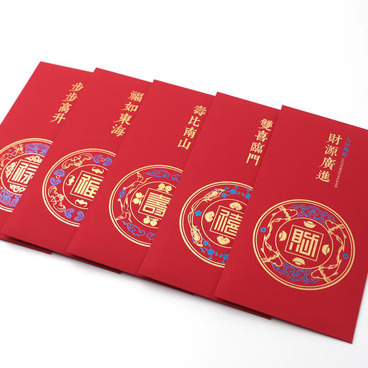 五福临门红包 商品图3