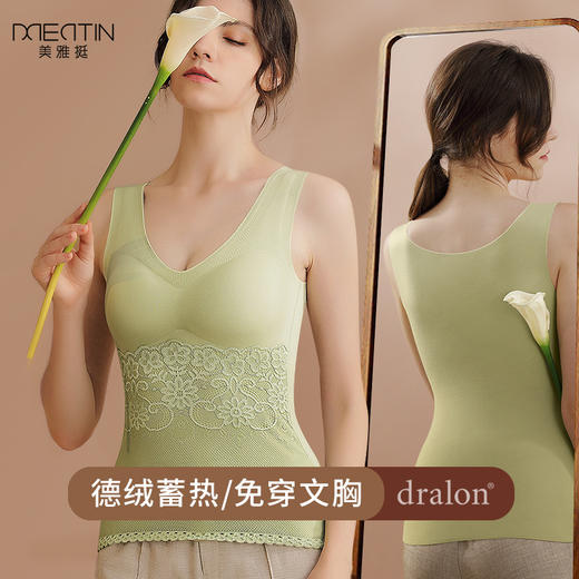 【买1送1】德绒保暖背心女 加厚款 自带胸垫 德绒内衣 自发热无痕打底衫 秋衣保暖背心 商品图0