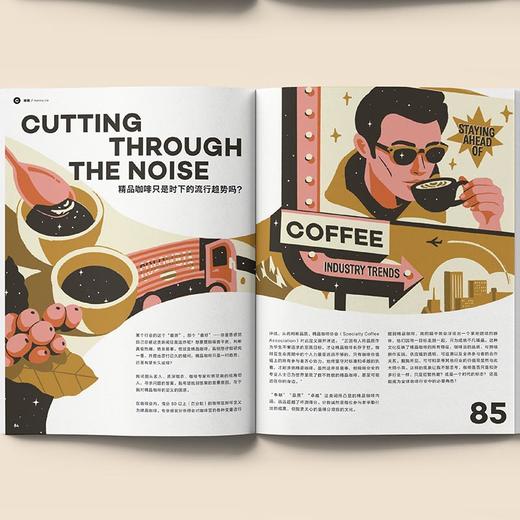最新90期中文2023年咖啡茶与冰淇淋《美食 Coffeet&i》咖啡杂志单本 商品图2