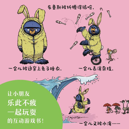 嘿  布鲁斯  E B 怀特朗读奖得主瑞安 T 希金斯 鹅妈妈布鲁斯系列 新作 一本幽默爆笑的互动书 3~7岁  瑞安·T.希金斯 著 儿童绘本 商品图4