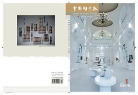《中国陶艺家》杂志