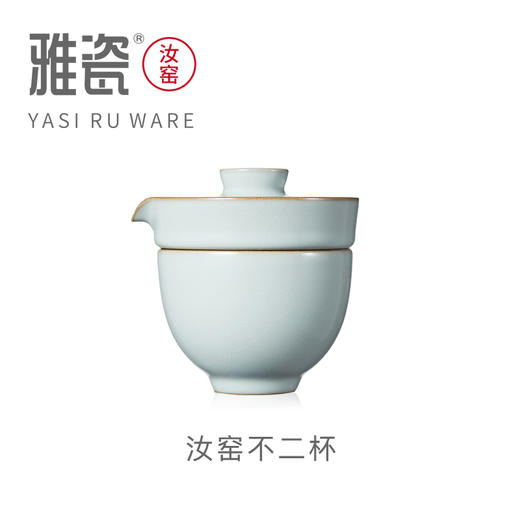 汝窑不二杯（一壶一杯） 商品图0