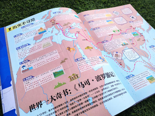 藏在地图里的不可思议（套装2册） 商品图6