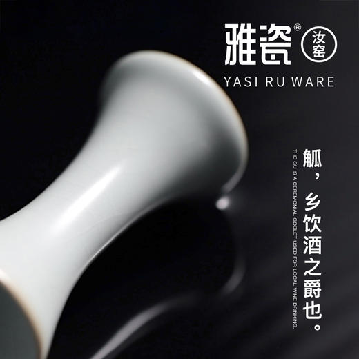 汝窑美人觚  酒器 商品图1