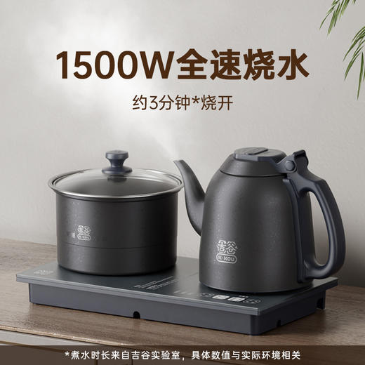【爆款】吉谷TC008B双底部上水烧水壶全自动智能恒温家用多功能壶 商品图0