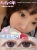 fullygift日抛 热泪煮冰 甜甜的棕色 14.5mm 日抛无售后！！！ 商品缩略图6