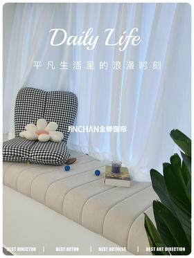 幻影纱窗帘，打造浪漫梦幻氛围