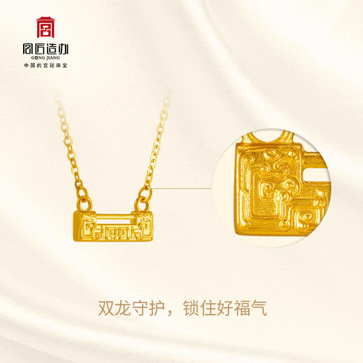 宫匠造办 本宫福锁黄金套链 商品图2