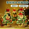 【立体益智diy❗️圣诞节摆件】圣诞节礼物手工diy雪绒绒圣诞树桌面小型摆件儿童装饰制作材料包三八妇女节新年礼盒年货礼盒 商品缩略图1