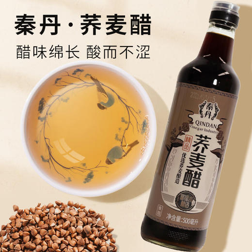 秦丹精品荞麦醋500ml 商品图1