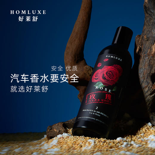 好莱舒汽车香水 无酒精配方安全车载香水室内香氛车用玫瑰香味 商品图2
