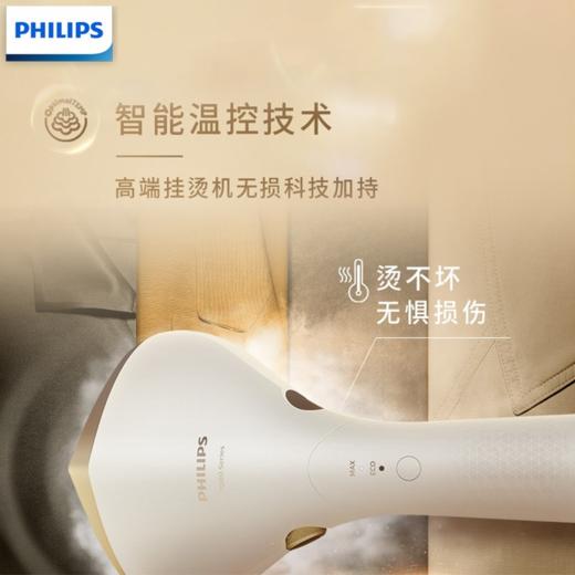飞利浦（PHILIPS）智能手持挂烫机便携家用迷你熨烫机蒸汽电熨斗熨衣除皱旅行易收纳STH7030/18 商品图3