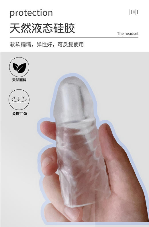 软软厚厚/增大增粗/不会划伤的硅胶套～ 商品图10