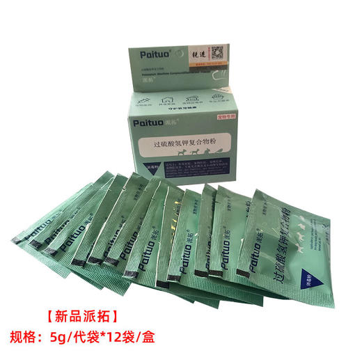 杜邦卫可 环境消毒粉  猫狗通用 室内室外均可使用【新品 派拓 与杜邦卫可同品质，价格更优惠】 商品图3