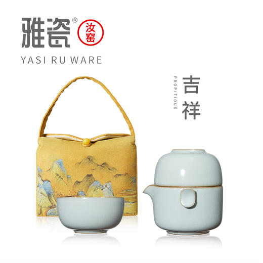 汝窑吉祥如意套组（一壶两杯） 商品图1