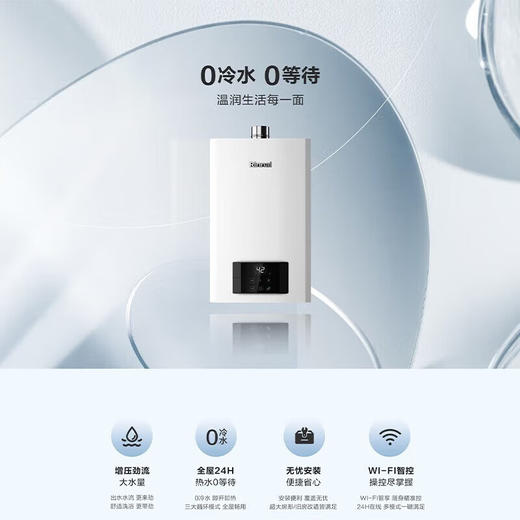 林内/燃气热水器/RUS-R16E51G-CB 商品图2