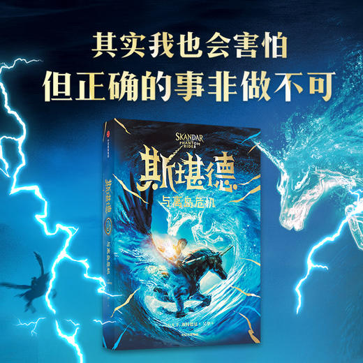 【单套/套装可选】斯堪德系列  10岁+中信 商品图3