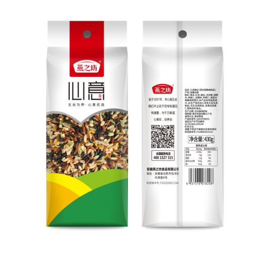 燕之坊 九色糙米430g/袋 九种谷物搭配 饱腹健康  48小时发货 商品图4