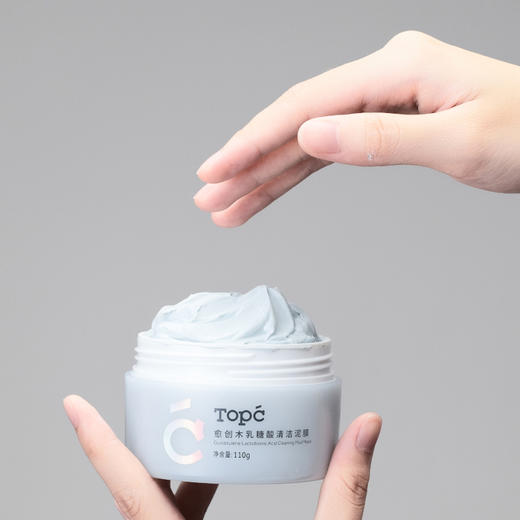 TOPC【愈创木乳糖酸清洁泥膜】 商品图0