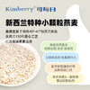 【节日礼盒】新西兰kimberry可每日 牛奶燕麦片礼盒400g 商品缩略图3