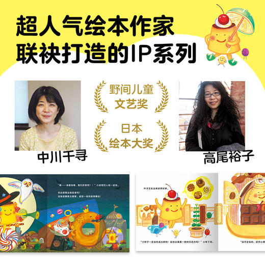 【点读版】绘本花园·甜甜小布丁系列：全5册（平） 商品图3