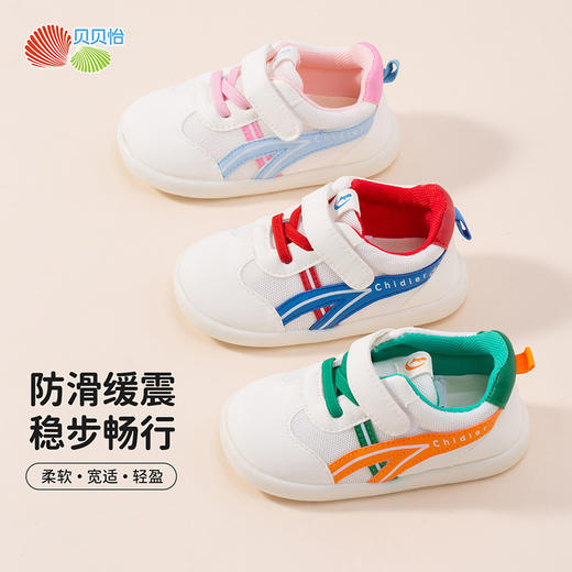 贝贝怡童鞋男女童软底包头学步鞋春秋新款网面透气防滑宝宝鞋233X477 商品图0