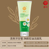宫灯洋甘菊净颜控油洁面乳100g 商品缩略图2