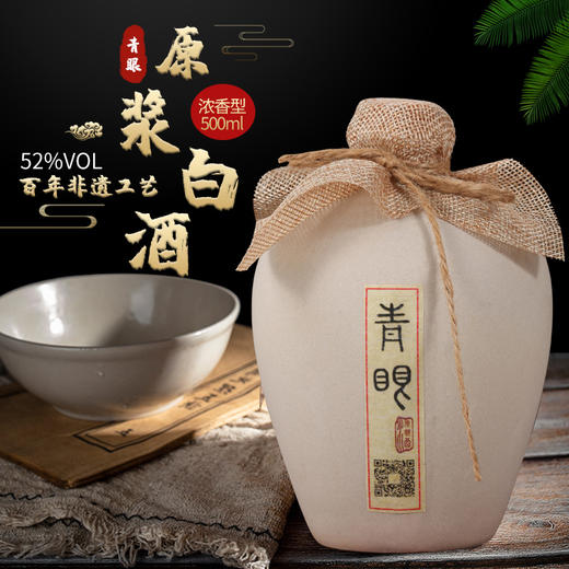 【三项非遗认证 纯酿好酒】牛庄大曲 青眼酒500ml*2瓶 商品图0