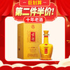 【第二件半价】【2011-2013年份随机】京酒 窖藏 39度 500ml单瓶装 浓香型 商品缩略图0