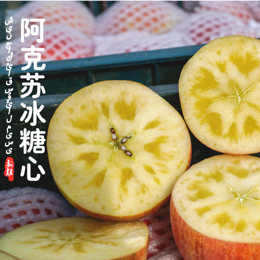 新疆阿克苏苹果【有礼盒包装】