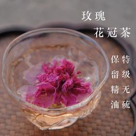 惜食 玫瑰花茶 平阴玫瑰 特级无硫 泡水重瓣玫瑰30g /罐