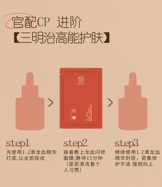 善草纪龙血修护舒缓面贴膜*2片 商品图3