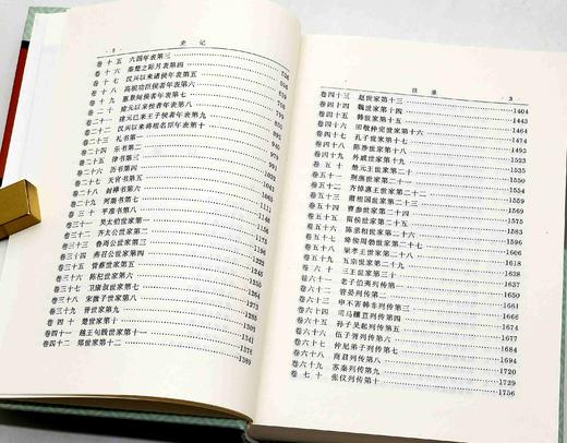 中国史学要籍丛刊：《史记》，精装，全4册，[汉]司马迁 撰 [南朝宋]裴骃 集解 [唐]司马贞 索引 [唐]张守节 正义，上海古籍出版社2015年一版一印，版次不详，2532页 ，定价156，售价62 商品图6