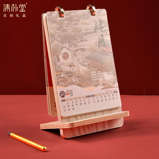 开门鸿运台历套装 商品图8