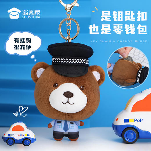 【小熊零钱包】创意毛绒收纳包男女包包钥匙扣挂件挂饰 商品图0