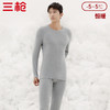 Threegun三枪 【朵绒棉】圆领男士保暖内衣套装-24251D021 商品缩略图0