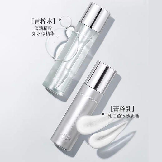 【绝版停产】华熙生物德玛润菁粹精研水乳套装（水120ml+乳100g）+赠品水乳小样（水28ml+乳15g）（48-72小时发货） 商品图1