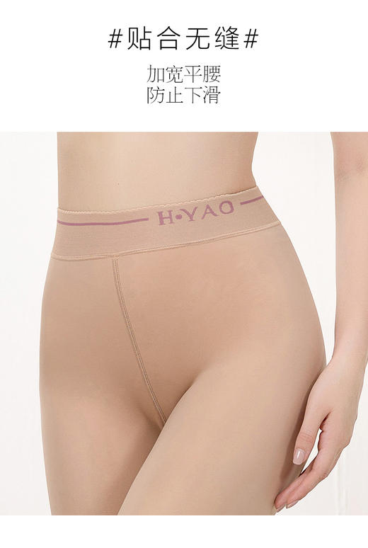 秋冬新品160克光腿神器细绒面膜触感裸感水光肌打底裤袜 商品图3