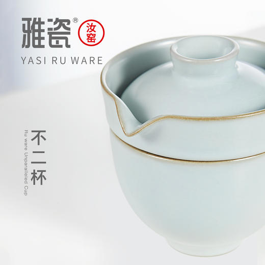 汝窑不二杯（一壶一杯） 商品图3
