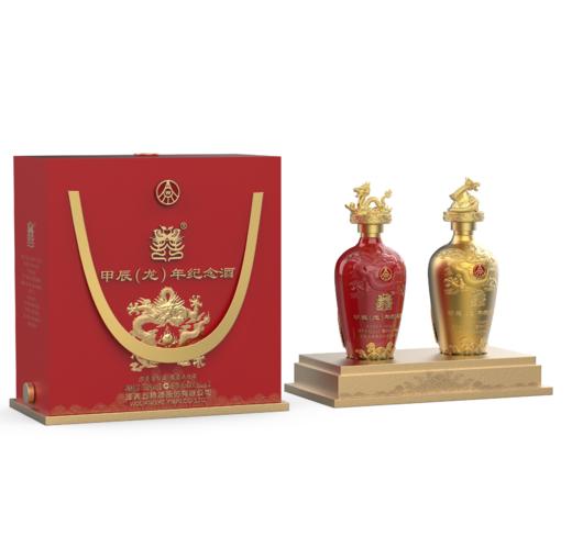 五粮液出品 甲辰龙年纪念酒 白酒 双支礼盒装 500ml*2 商品图0