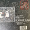 澜沧古茶 2010年濮人砖普洱茶生茶1000g 商品缩略图5